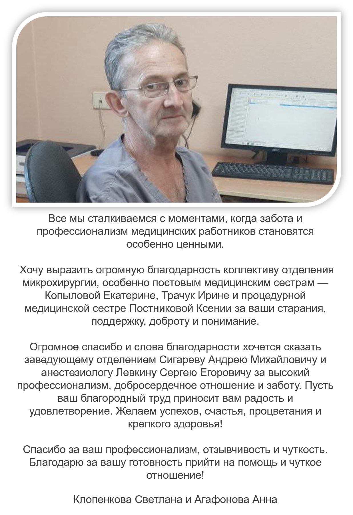 Отзыв пациента 3